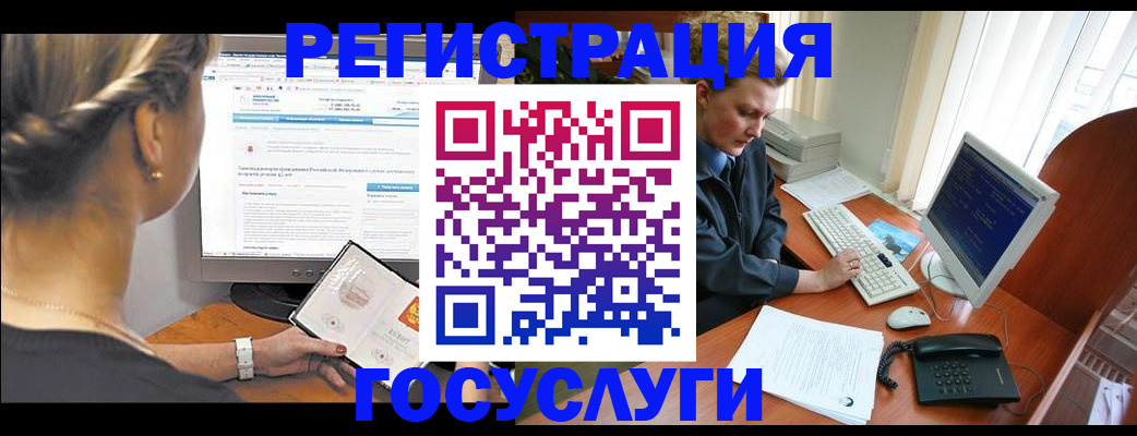 временная прописка в Муравленко